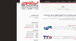 Desktop Screenshot of abi-alfutouh.com