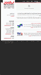 Mobile Screenshot of abi-alfutouh.com