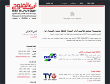 Tablet Screenshot of abi-alfutouh.com